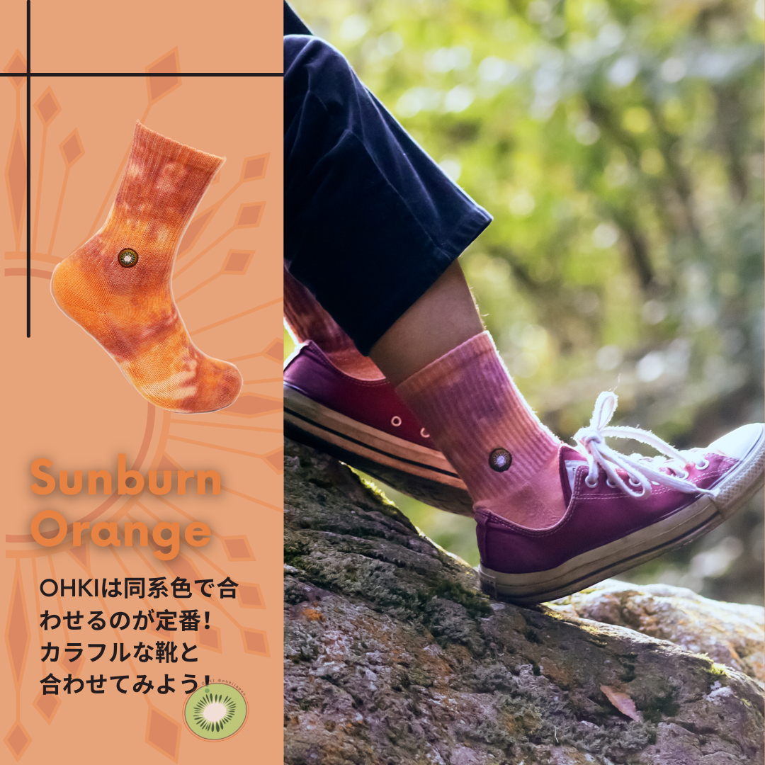Sunburn Orange| OHKI SOCKS