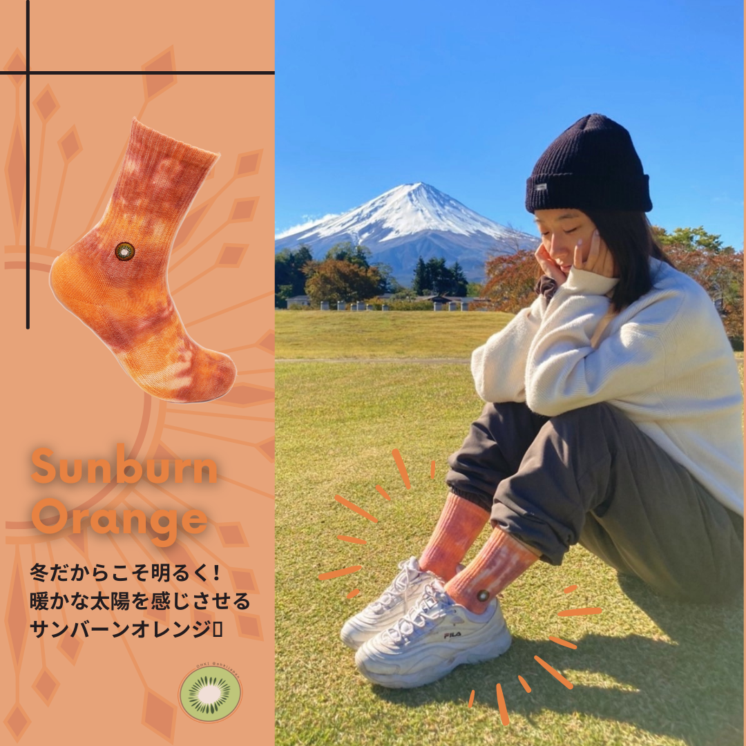 Sunburn Orange| OHKI SOCKS