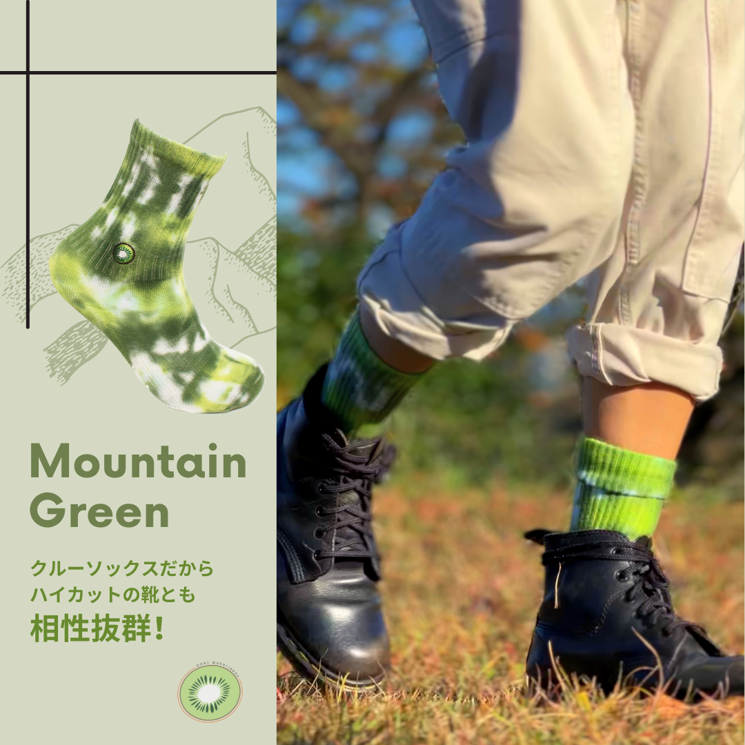 Mountain Green | OHKI SOCKS