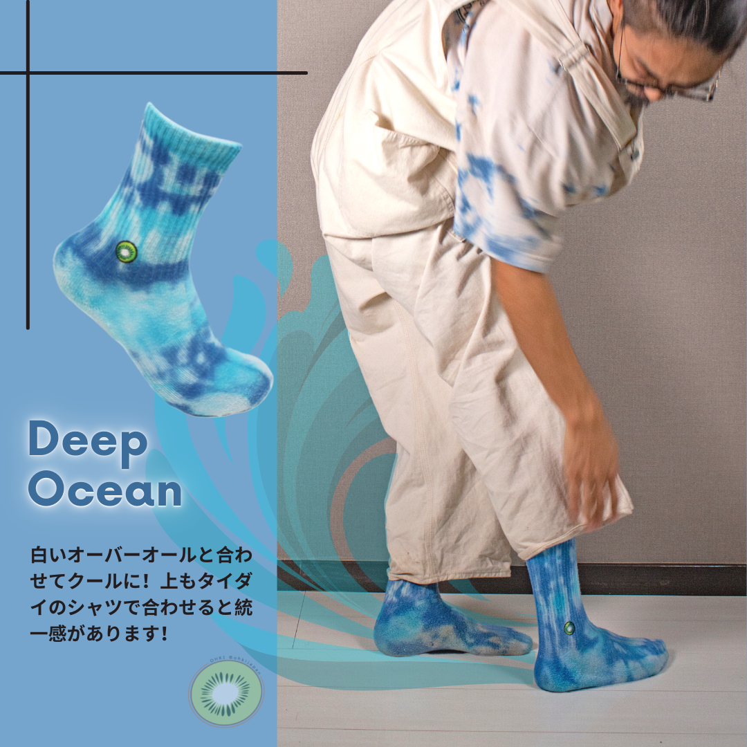 Deep Blue | OHKI SOCKS