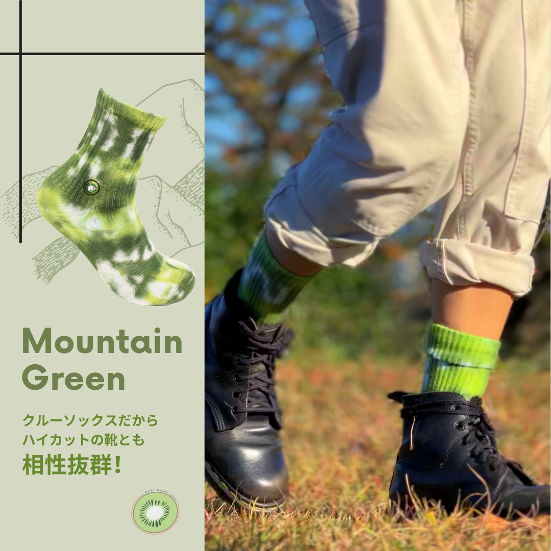 マウンテングリーン | OHKI SOCKS